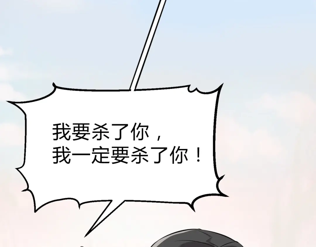大逆之门 第33话 安争VS陈舟（下） 第59页