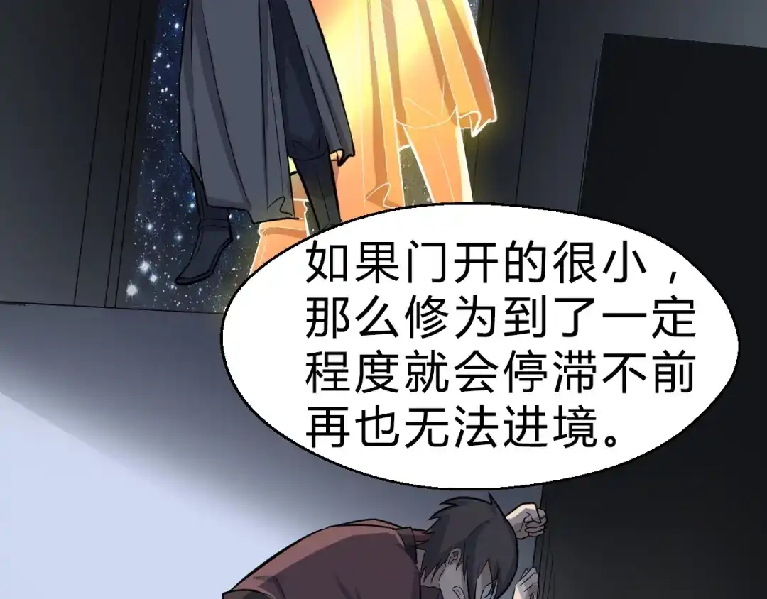 大逆之门 第33话 安争VS陈舟（下） 第23页