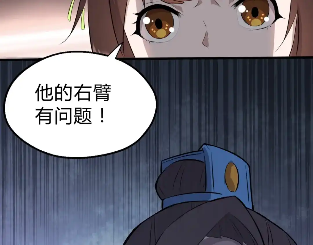 大逆之门 第33话 安争VS陈舟（下） 第70页