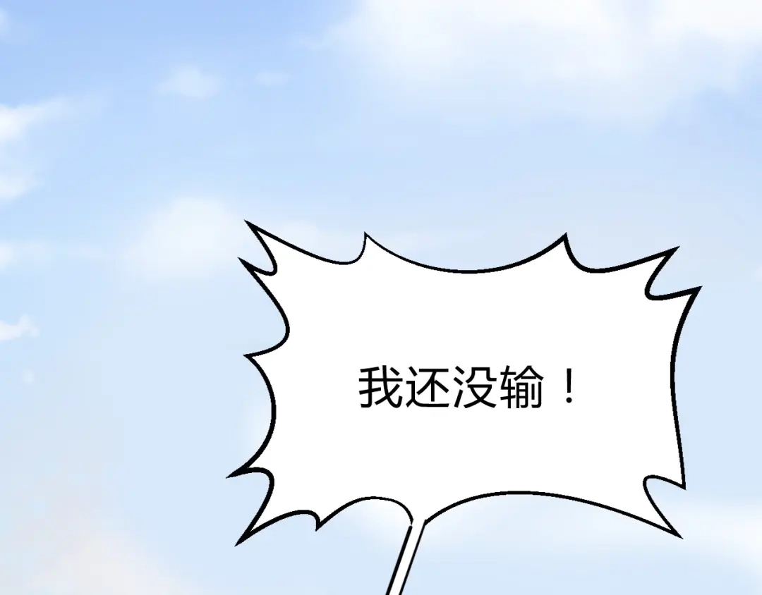 大逆之门 第33话 安争VS陈舟（下） 第58页