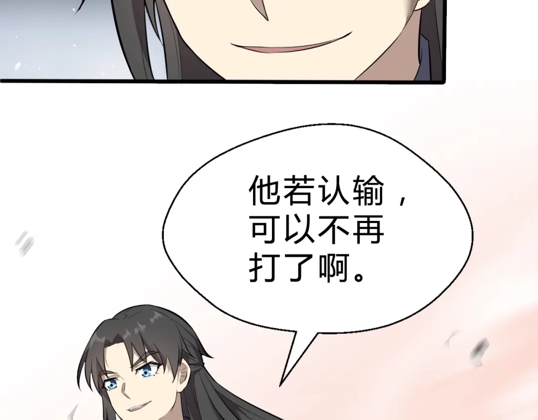 大逆之门 第33话 安争VS陈舟（下） 第55页