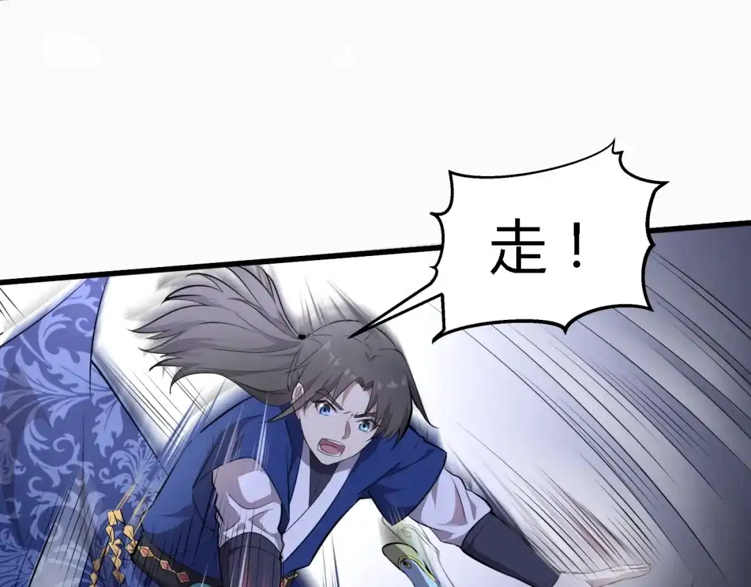 大逆之门 第34话 鬼手九爷 第47页