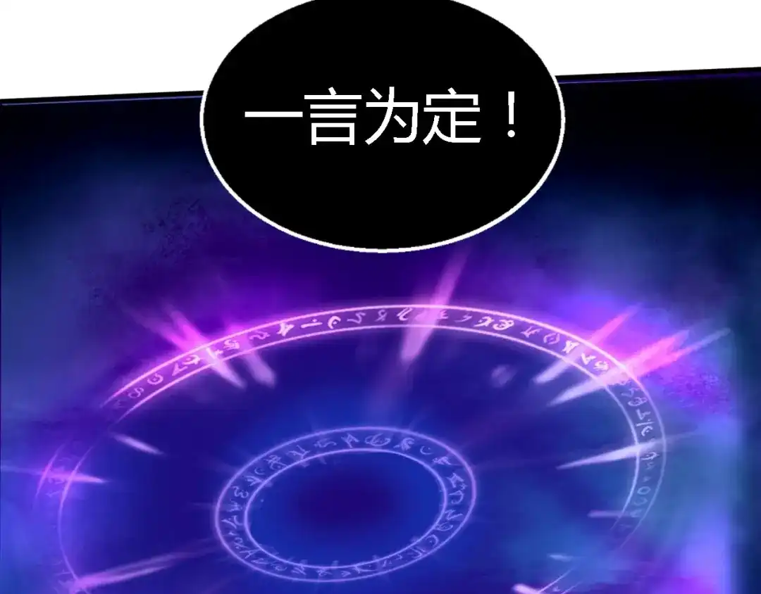 大逆之门 第34话 鬼手九爷 第26页