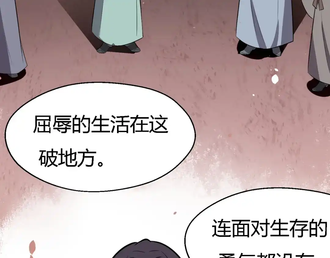 大逆之门 第34话 鬼手九爷 第14页