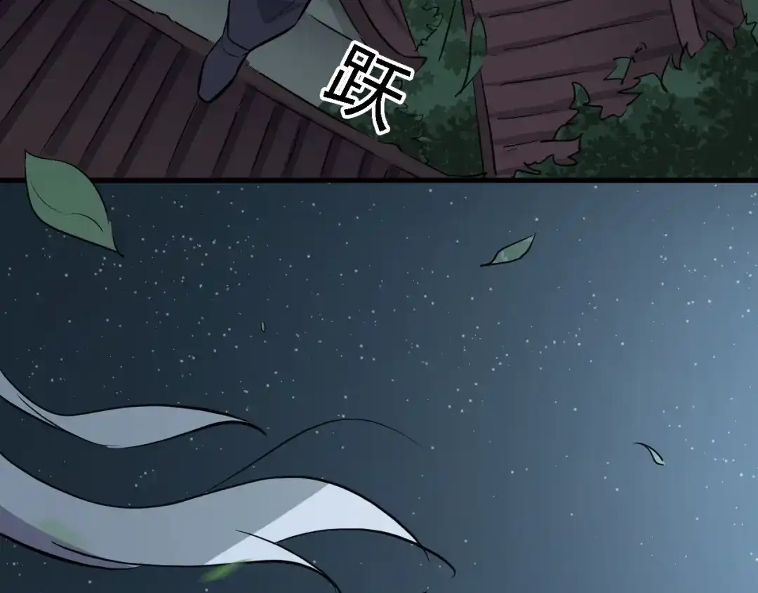 大逆之门 第34话 鬼手九爷 第98页