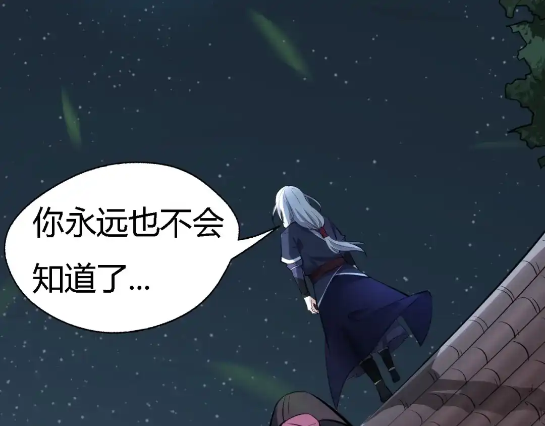 大逆之门 第34话 鬼手九爷 第127页