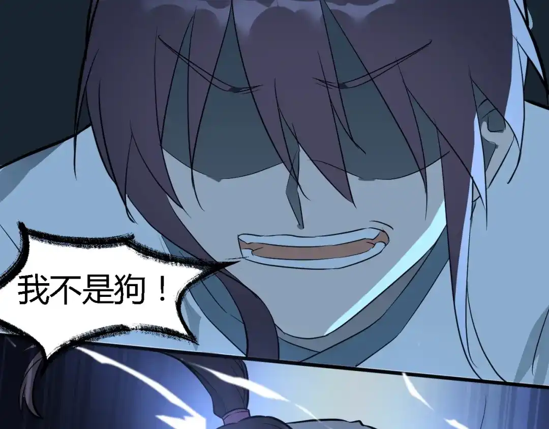 大逆之门 第34话 鬼手九爷 第112页