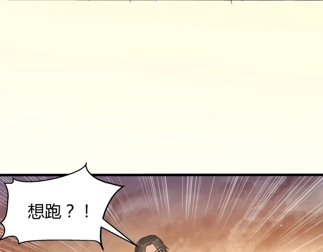 大逆之门 第34话 鬼手九爷 第83页