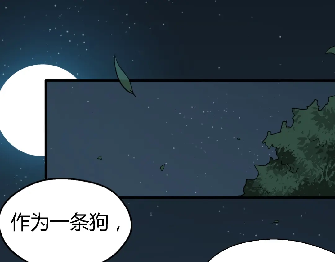 大逆之门 第34话 鬼手九爷 第120页