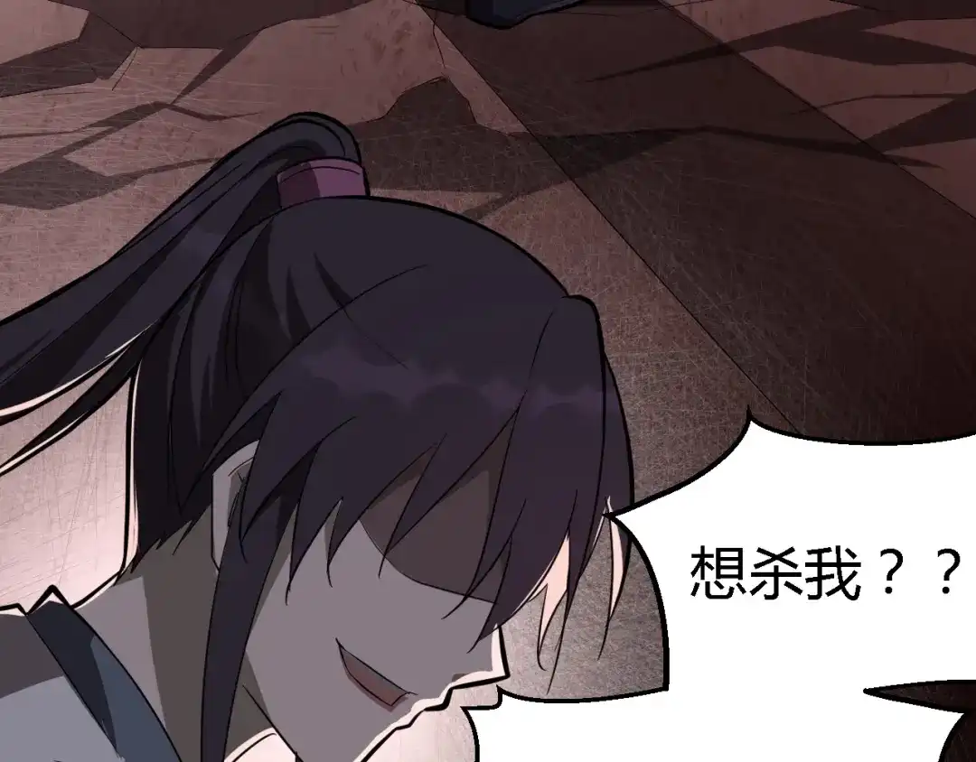 大逆之门 第34话 鬼手九爷 第17页