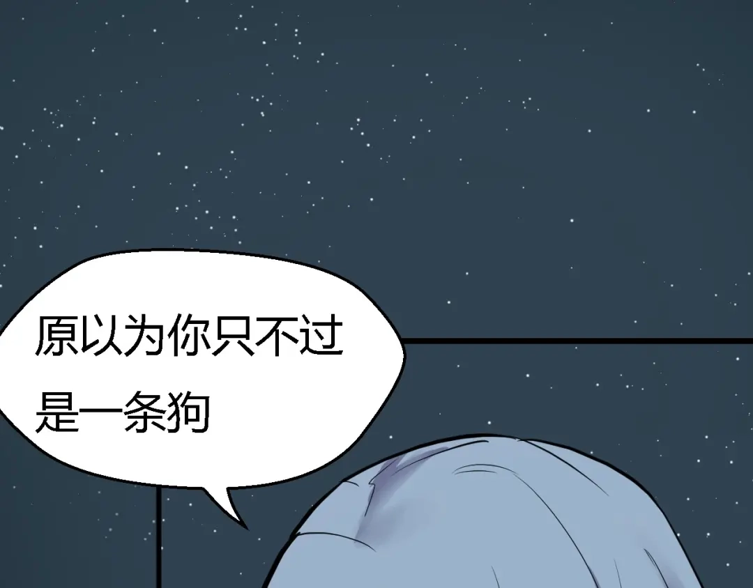 大逆之门 第34话 鬼手九爷 第105页