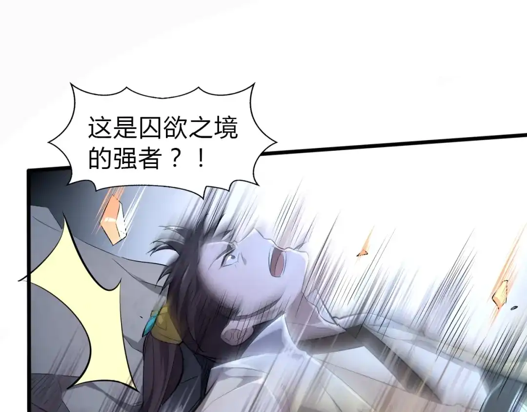 大逆之门 第34话 鬼手九爷 第42页
