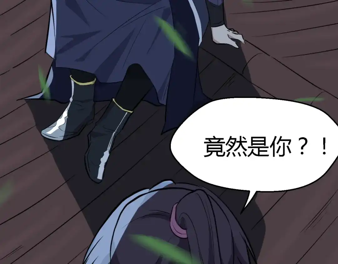 大逆之门 第34话 鬼手九爷 第102页