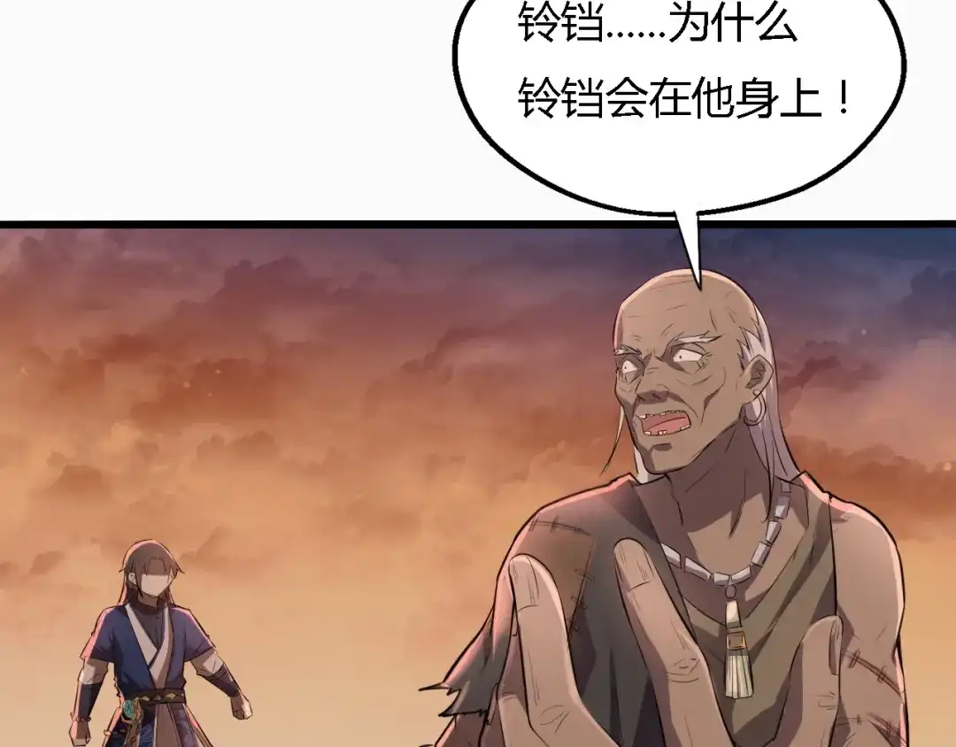 大逆之门 第34话 鬼手九爷 第68页
