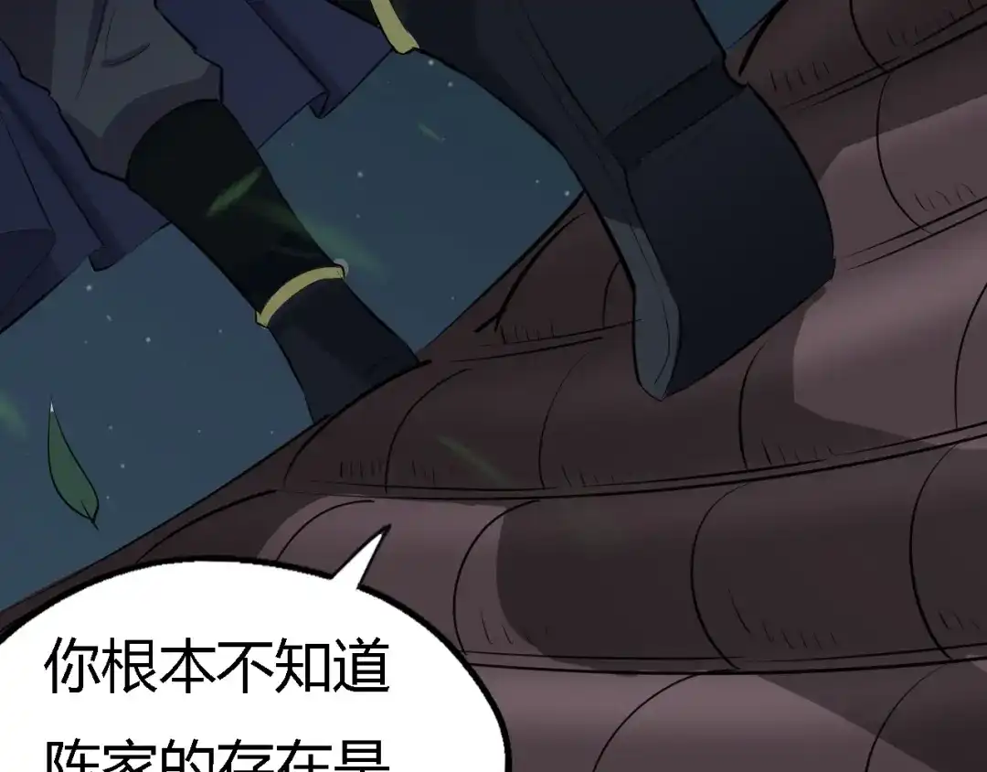 大逆之门 第34话 鬼手九爷 第125页
