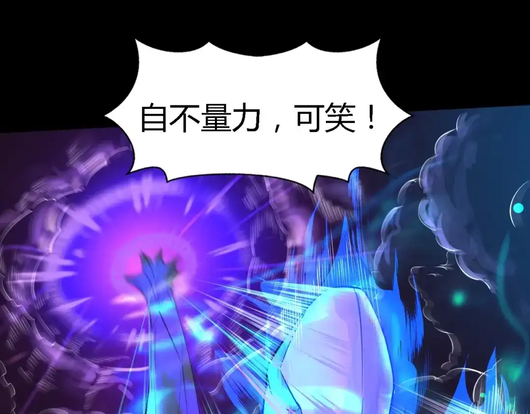 大逆之门 第34话 鬼手九爷 第36页