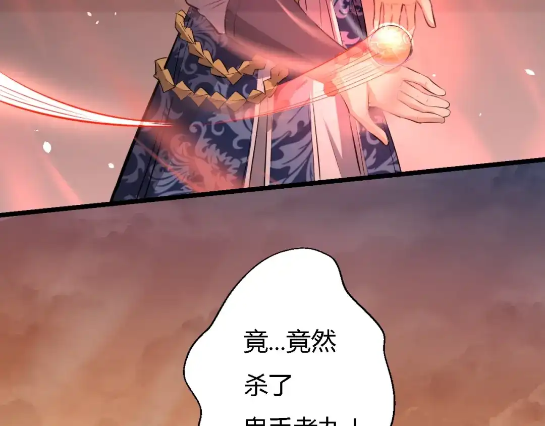 大逆之门 第34话 鬼手九爷 第77页
