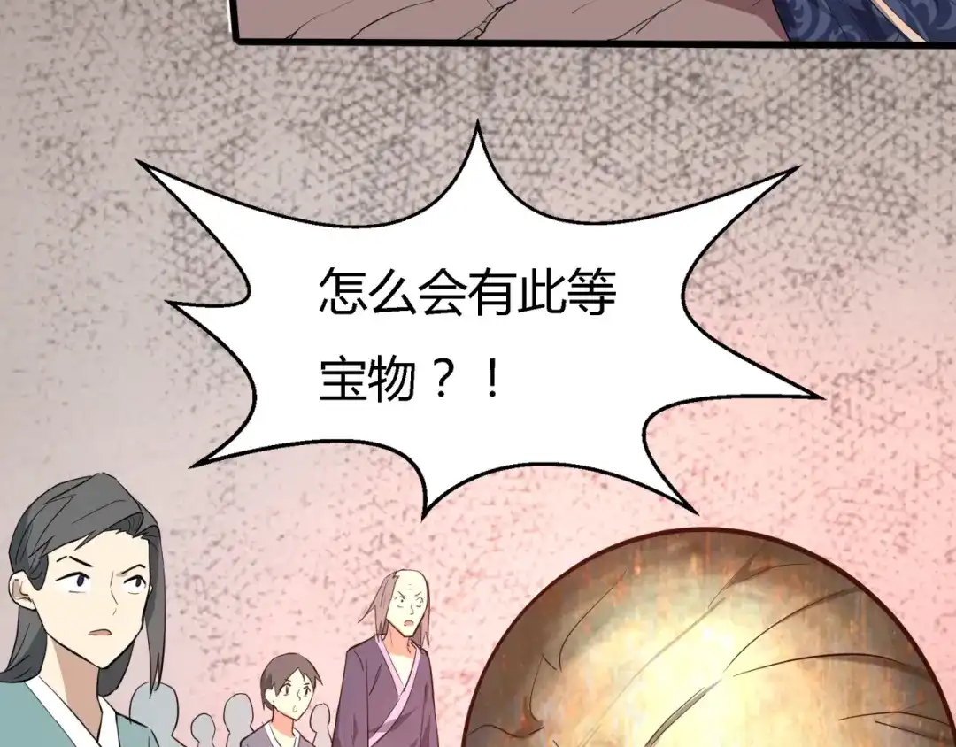 大逆之门 第34话 鬼手九爷 第89页