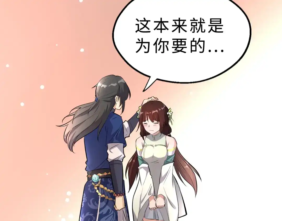大逆之门 第35话 再见了，陈少白 第40页
