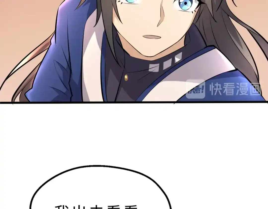 大逆之门 第35话 再见了，陈少白 第45页