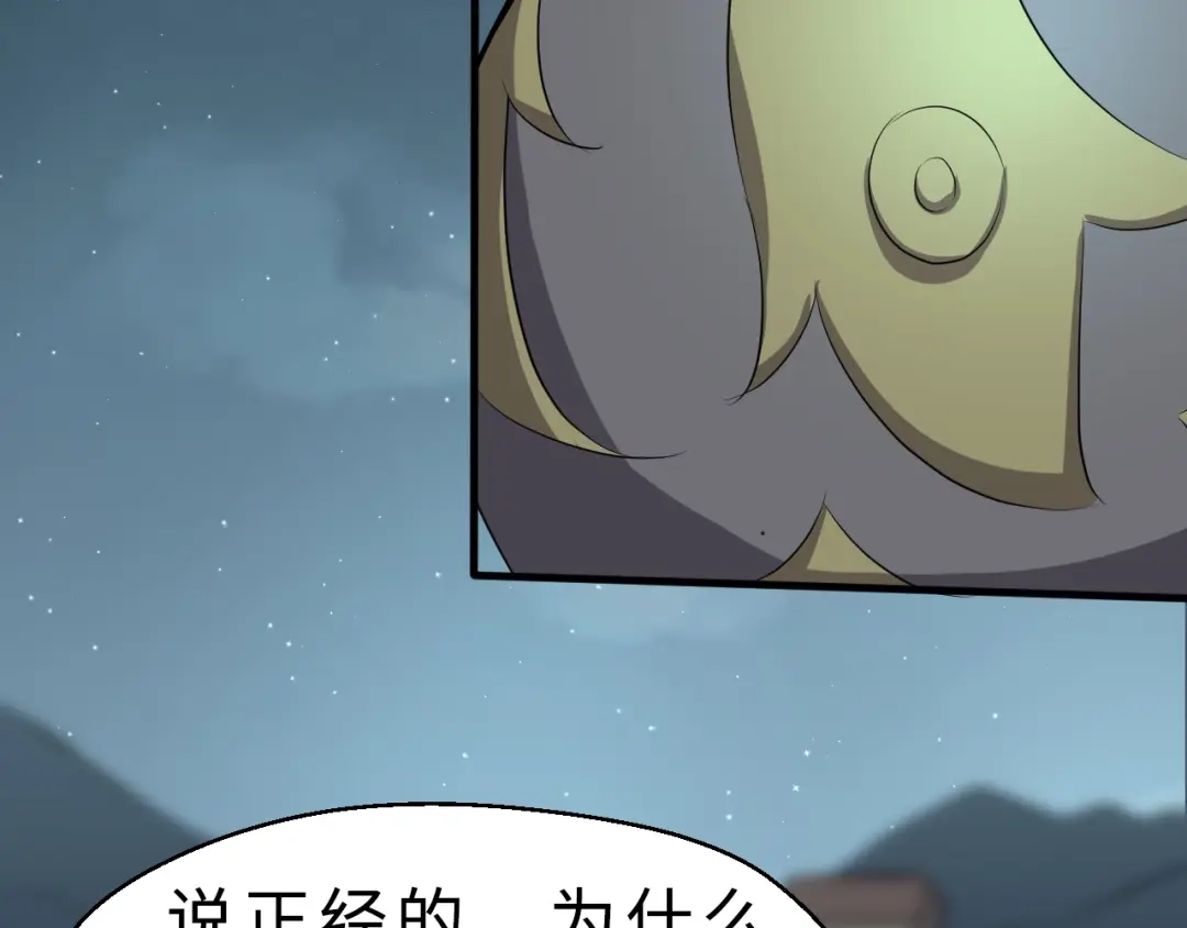 大逆之门 第35话 再见了，陈少白 第74页