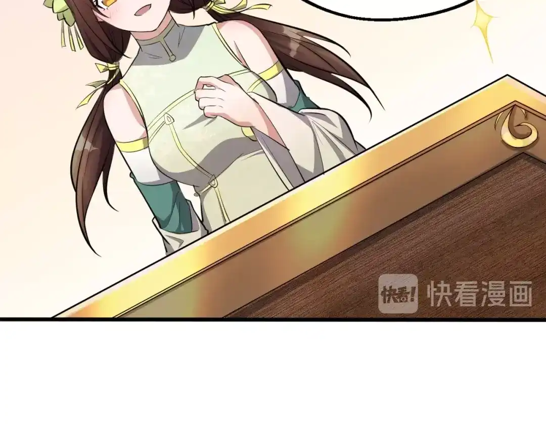 大逆之门 第35话 再见了，陈少白 第31页