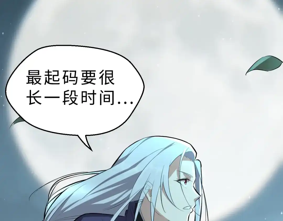 大逆之门 第35话 再见了，陈少白 第65页