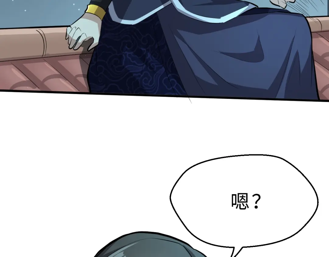 大逆之门 第35话 再见了，陈少白 第71页