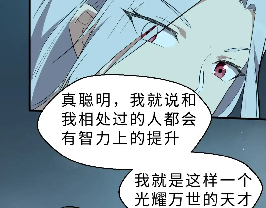 大逆之门 第35话 再见了，陈少白 第82页
