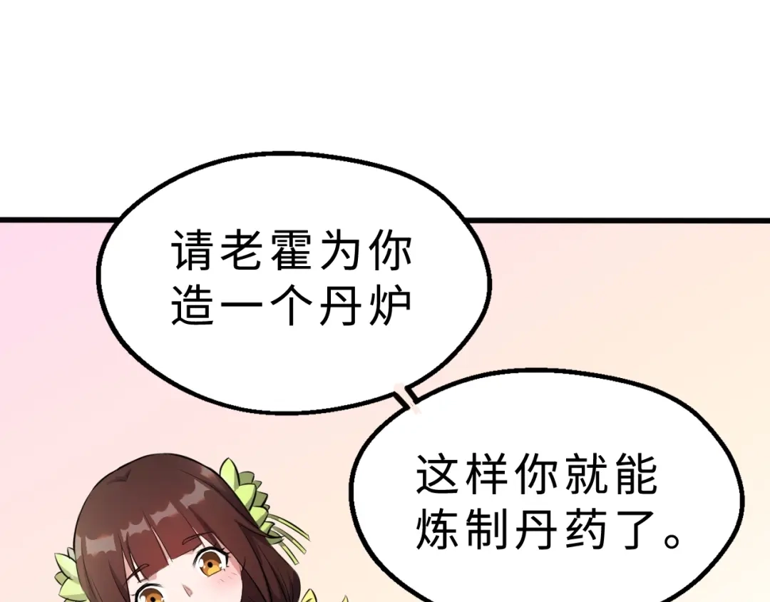 大逆之门 第35话 再见了，陈少白 第30页