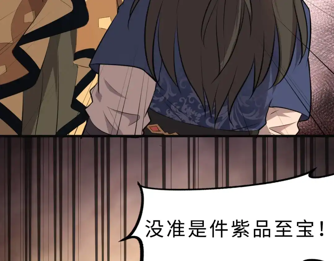 大逆之门 第35话 再见了，陈少白 第7页