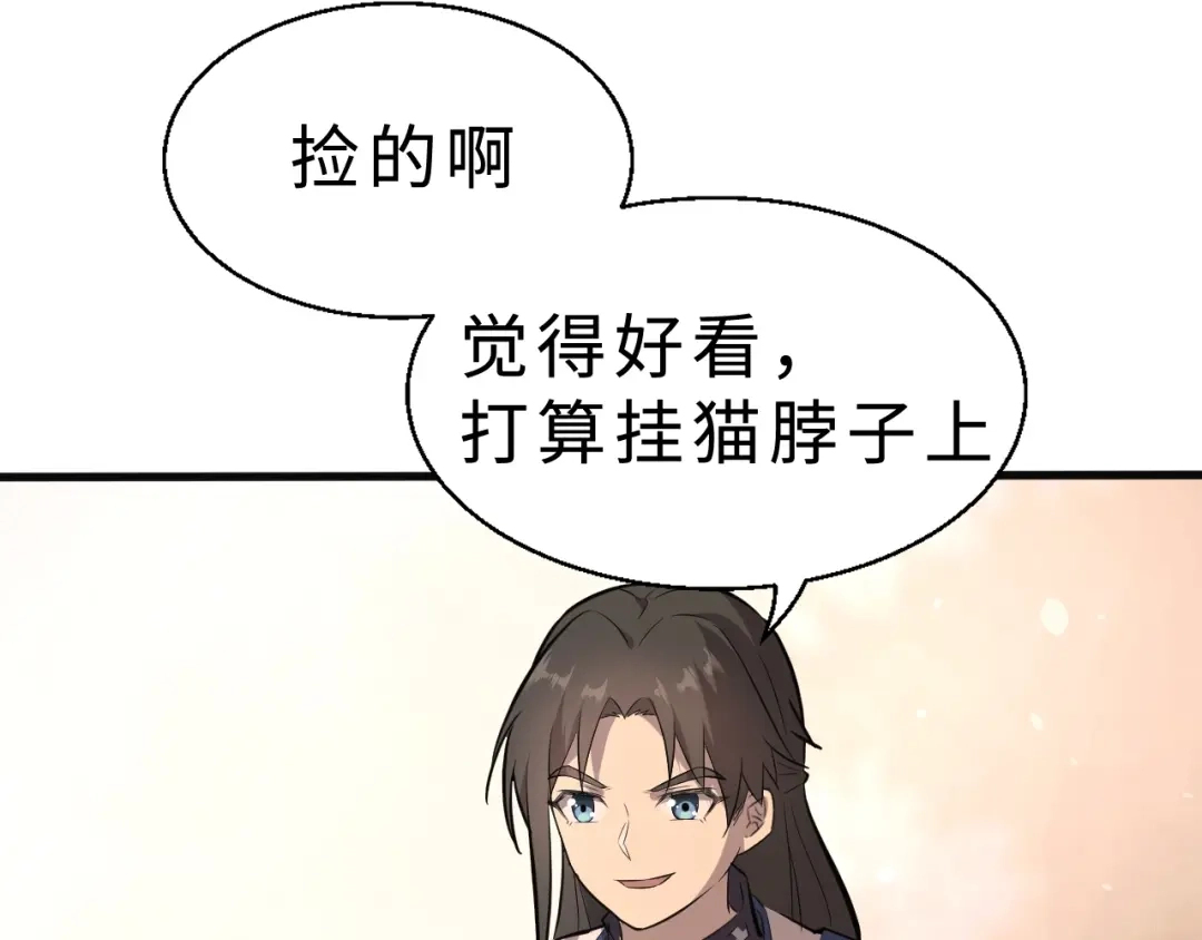 大逆之门 第35话 再见了，陈少白 第4页