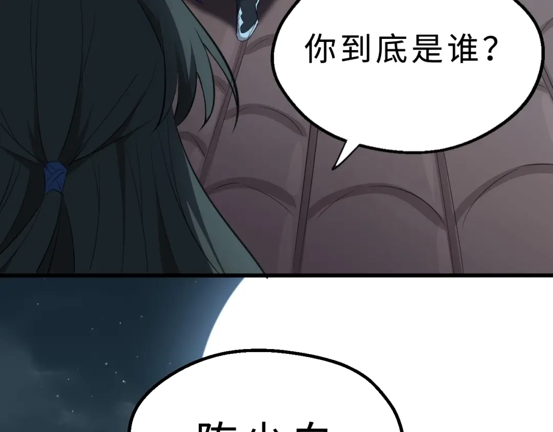 大逆之门 第35话 再见了，陈少白 第52页