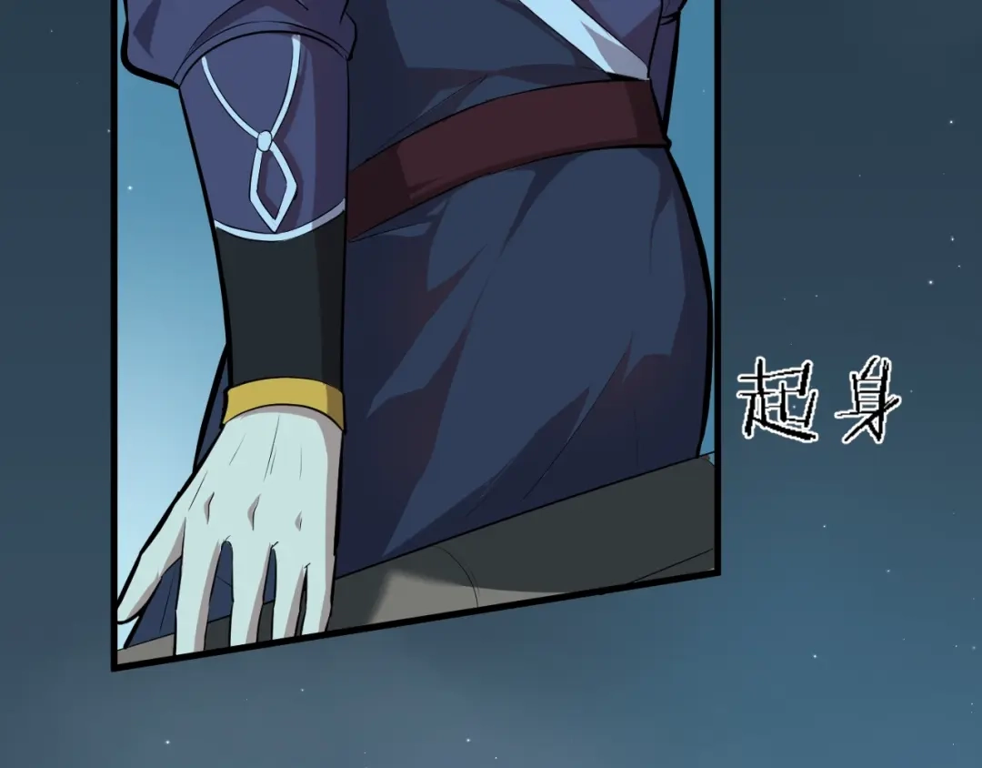 大逆之门 第35话 再见了，陈少白 第85页