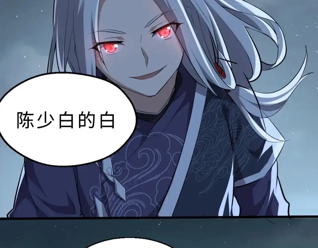 大逆之门 第35话 再见了，陈少白 第54页
