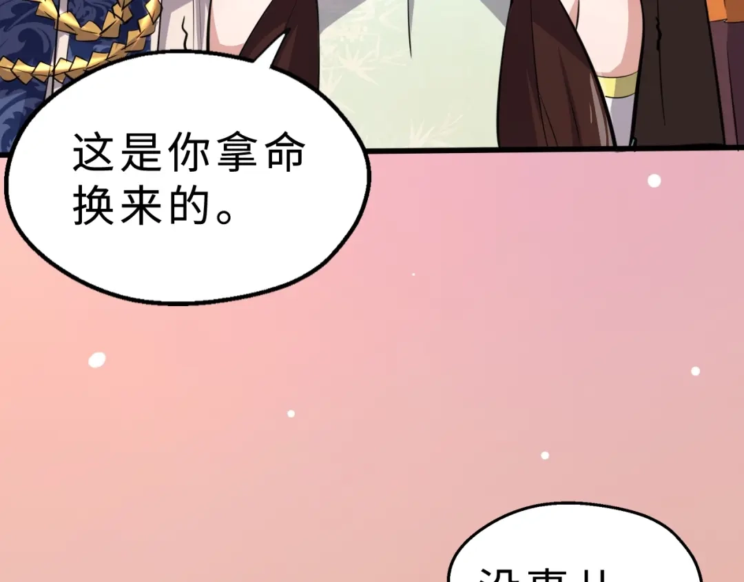 大逆之门 第35话 再见了，陈少白 第38页