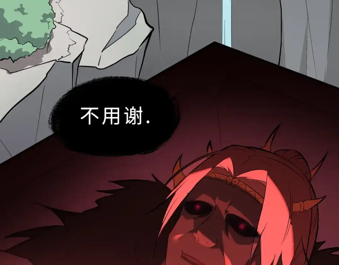 大逆之门 第35话 再见了，陈少白 第116页