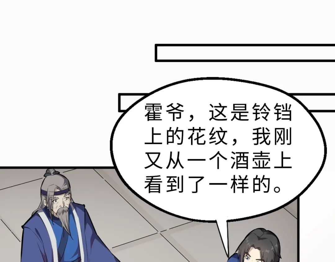大逆之门 第35话 再见了，陈少白 第93页