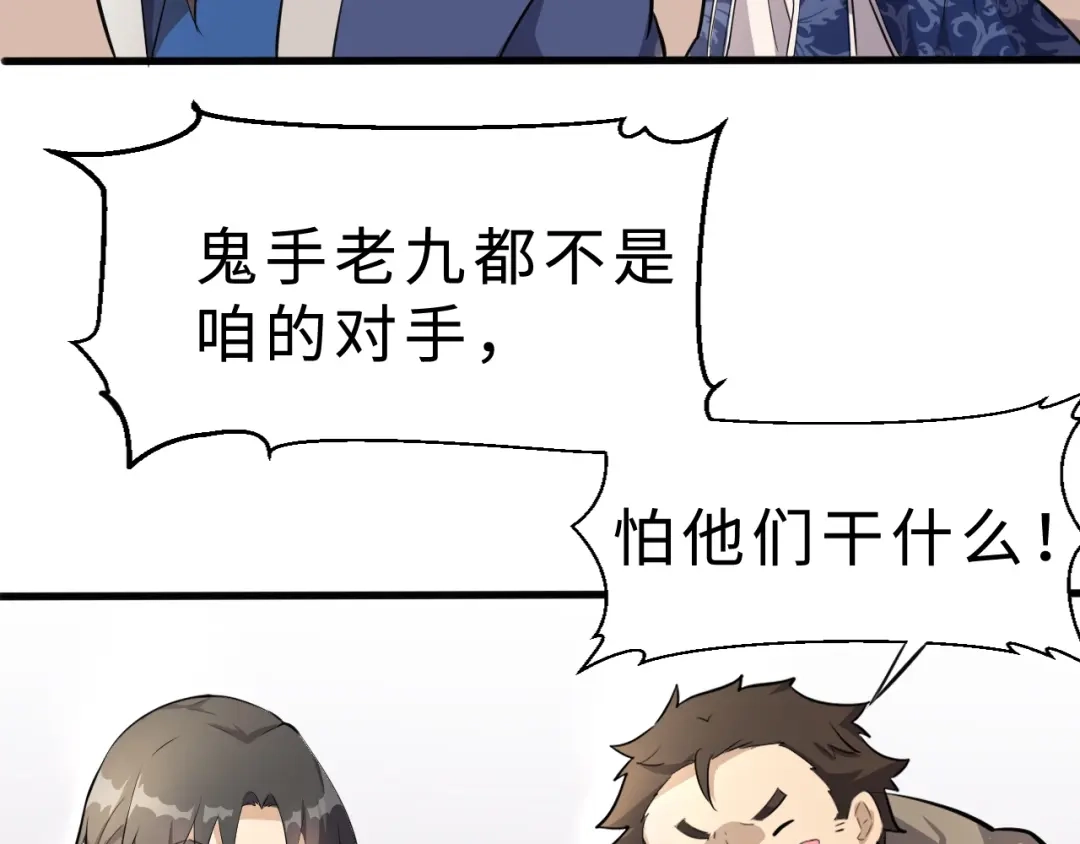 大逆之门 第35话 再见了，陈少白 第23页