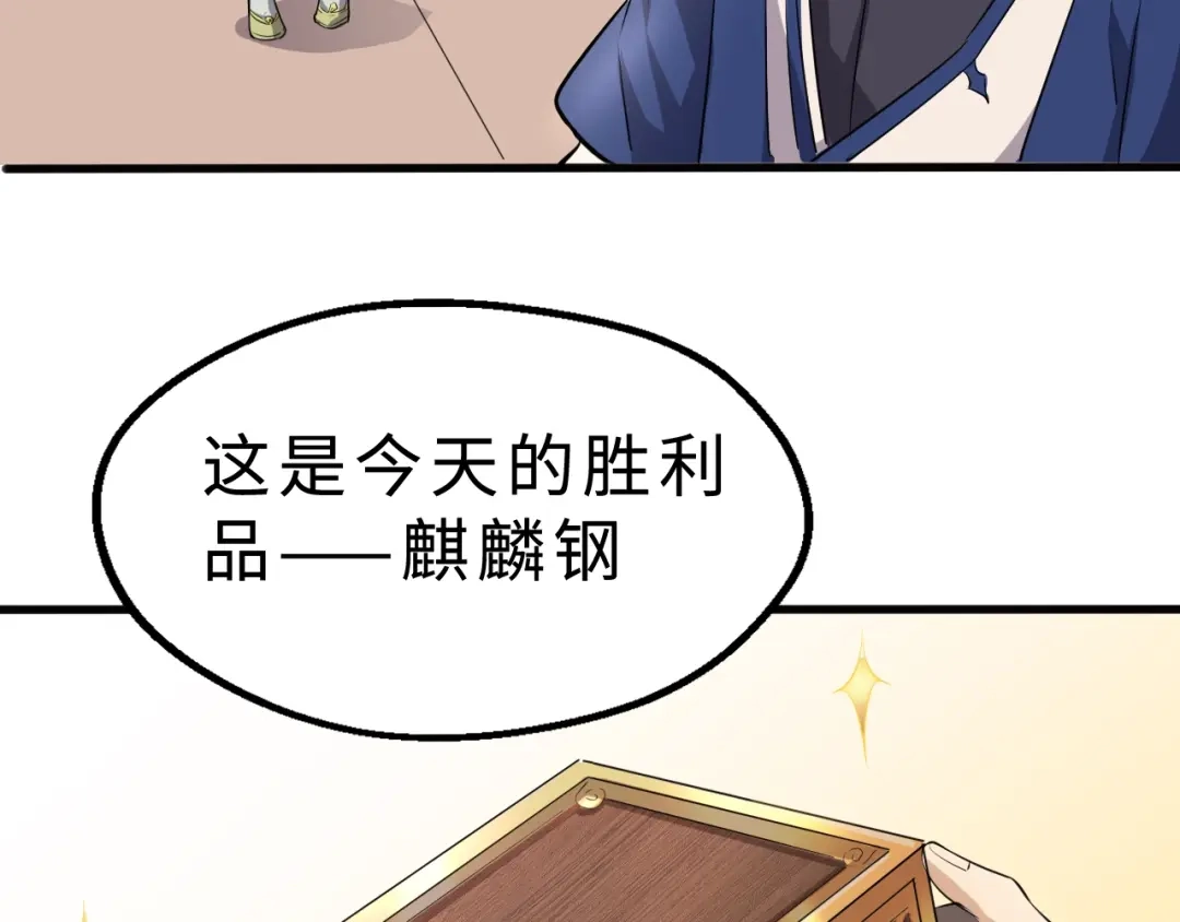 大逆之门 第35话 再见了，陈少白 第28页