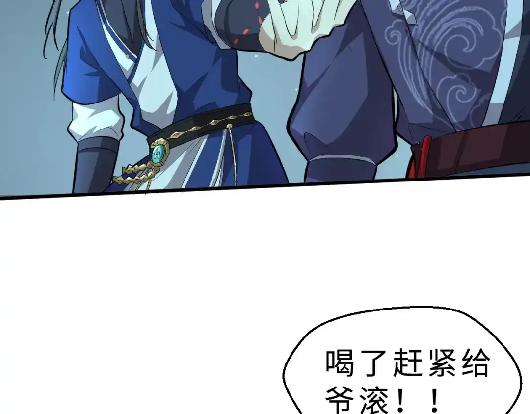 大逆之门 第35话 再见了，陈少白 第69页