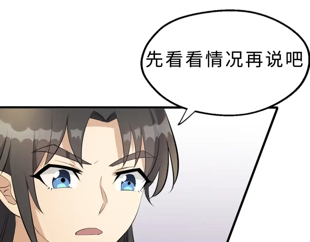 大逆之门 第35话 再见了，陈少白 第25页