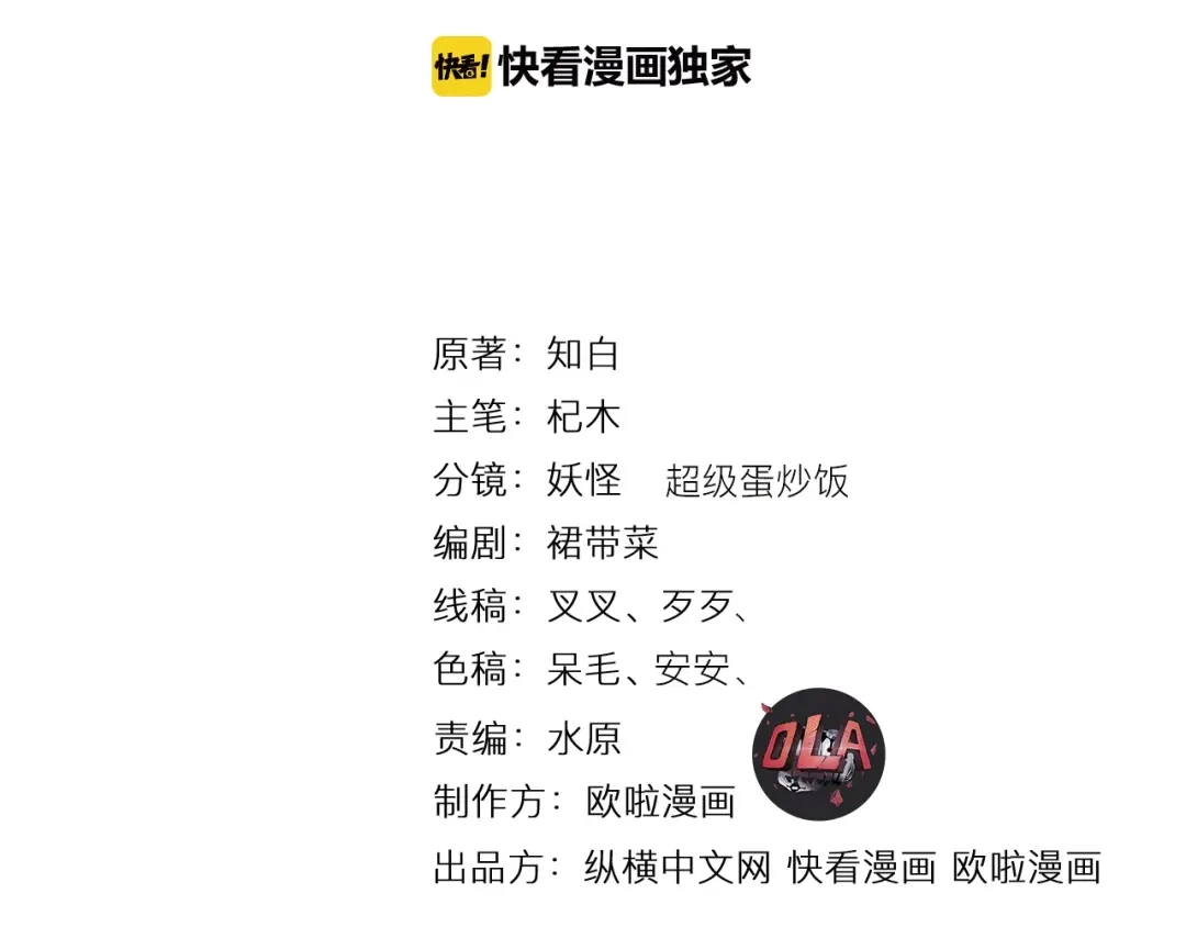 大逆之门 第35话 再见了，陈少白 第17页