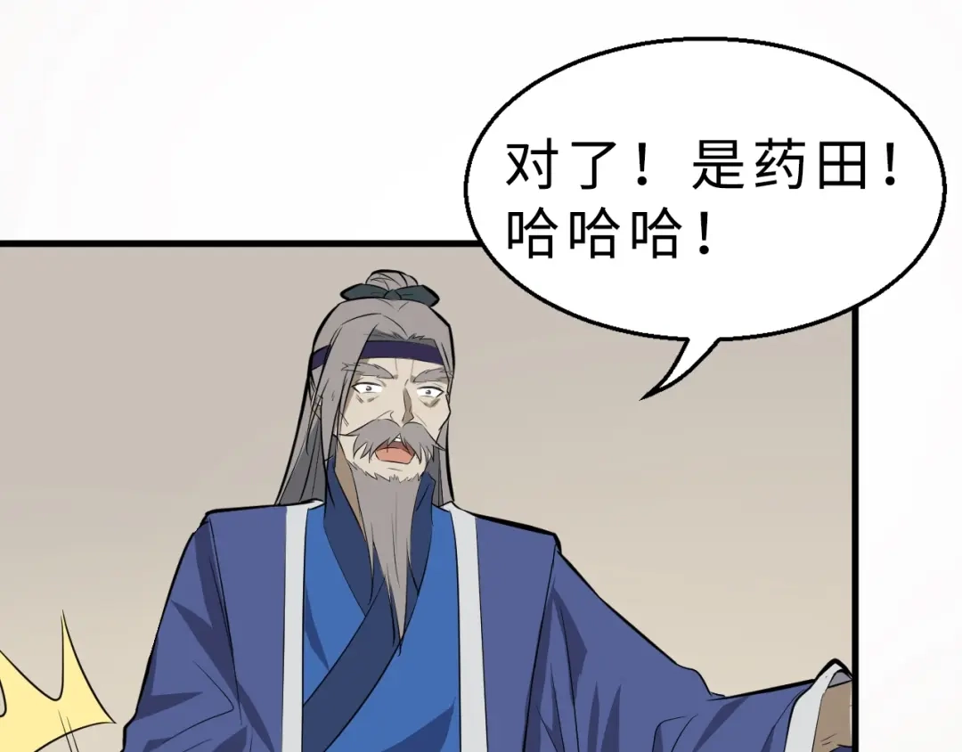 大逆之门 第35话 再见了，陈少白 第107页
