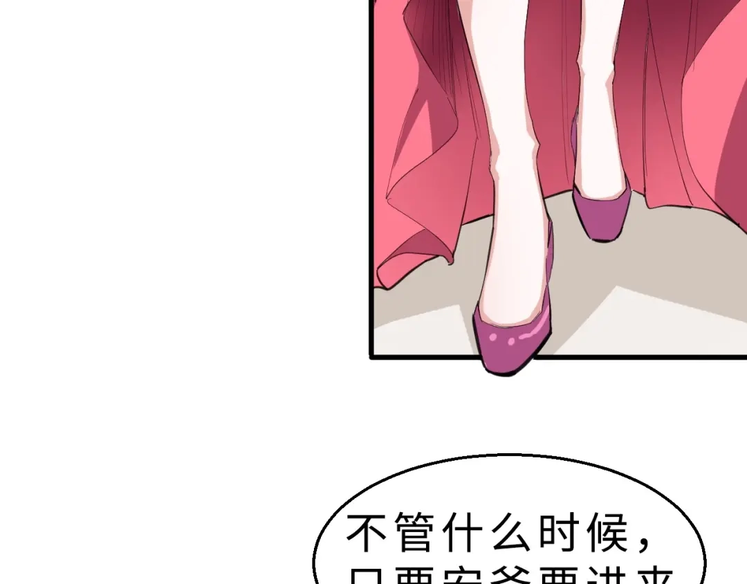 大逆之门 第36话 回声定宝 第24页