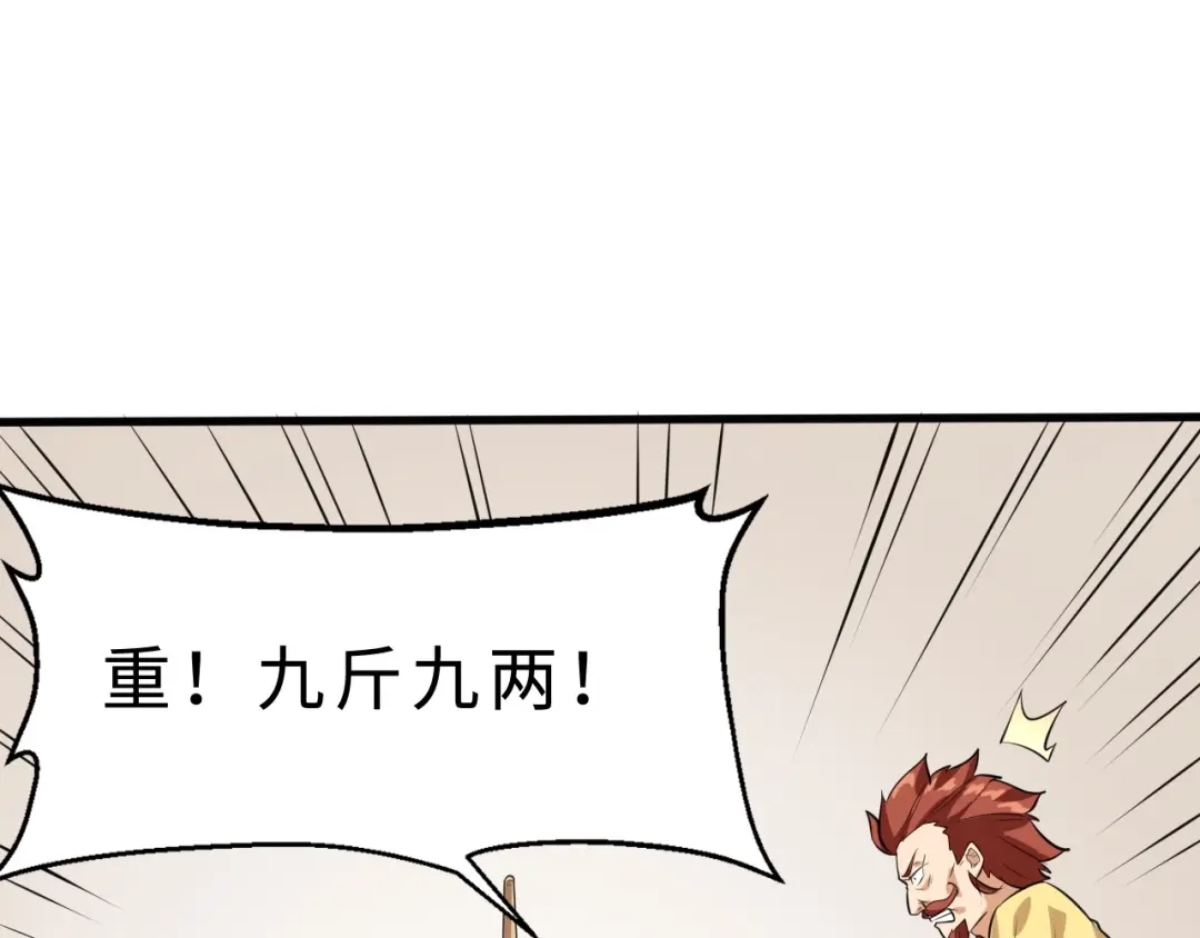 大逆之门 第36话 回声定宝 第129页