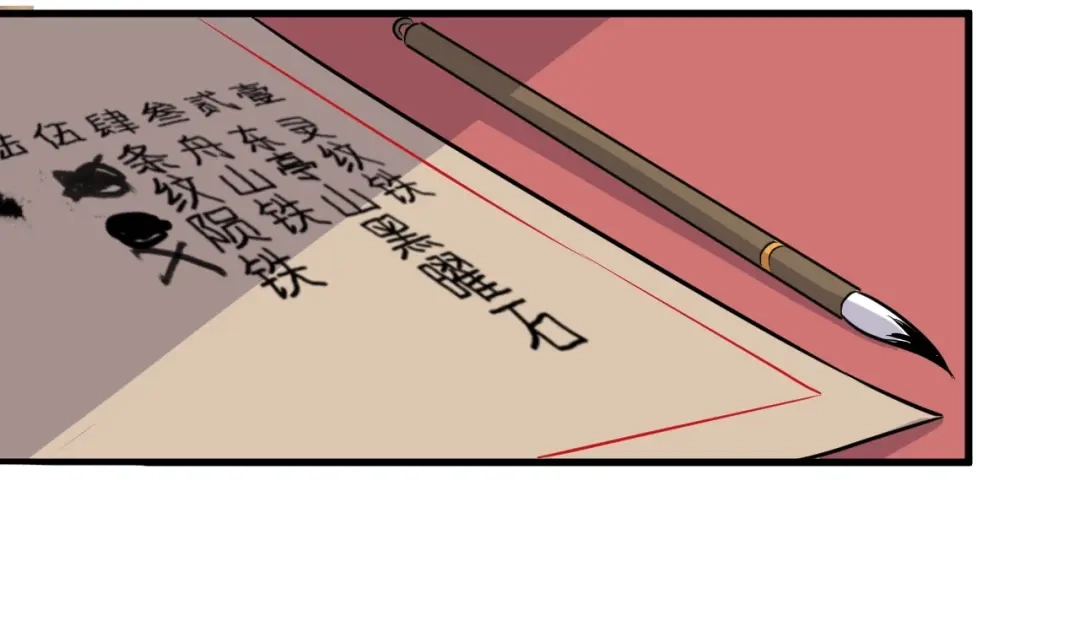 大逆之门 第36话 回声定宝 第75页