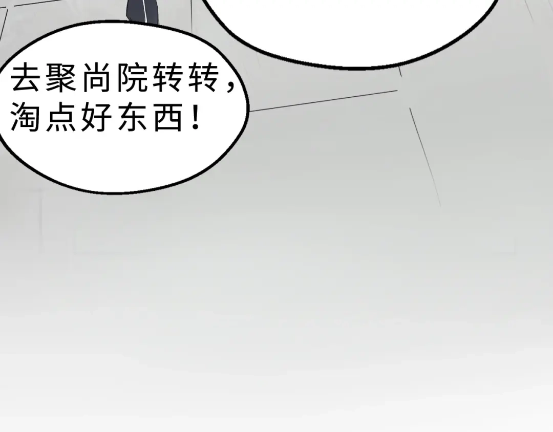 大逆之门 第36话 回声定宝 第4页