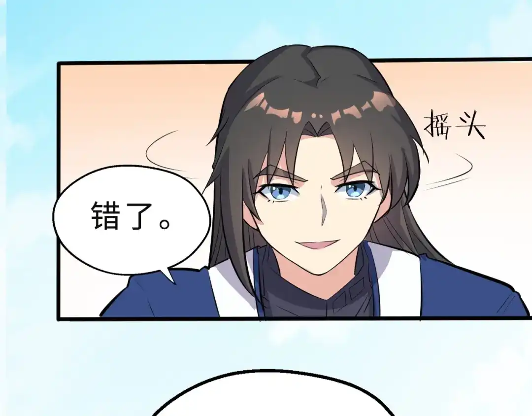 大逆之门 第36话 回声定宝 第116页