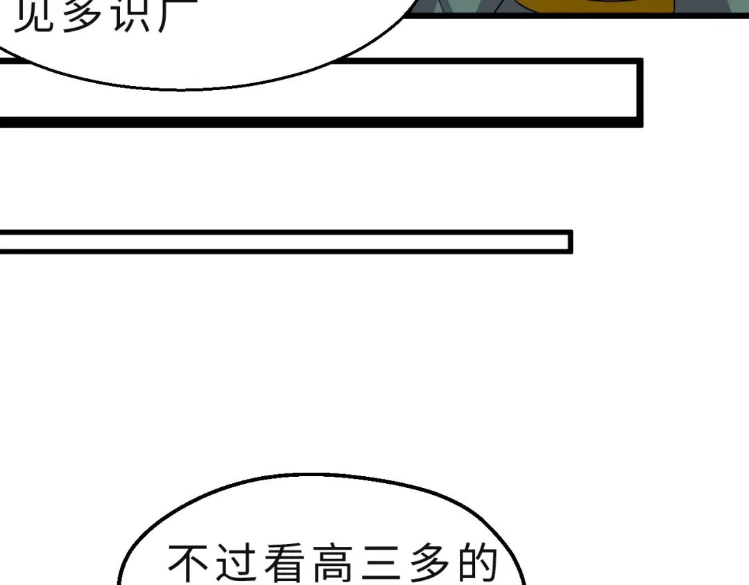 大逆之门 第36话 回声定宝 第72页